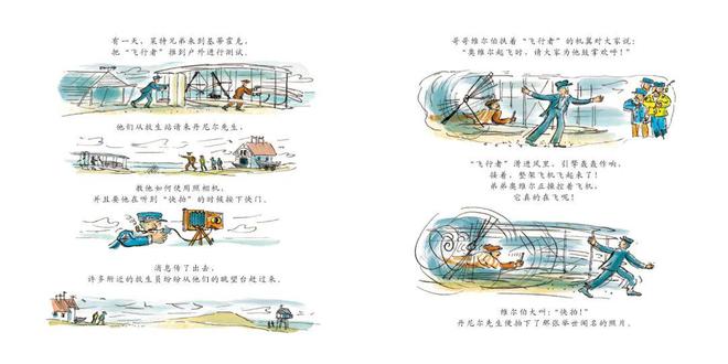 前的今天人类展开羽翼开元棋牌试玩121年(图2)