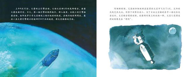 前的今天人类展开羽翼开元棋牌试玩121年(图8)