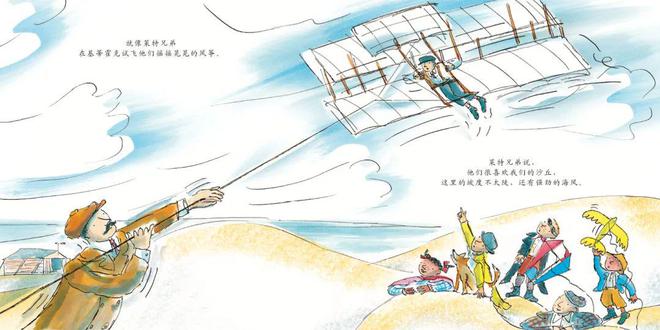 前的今天人类展开羽翼开元棋牌试玩121年(图14)