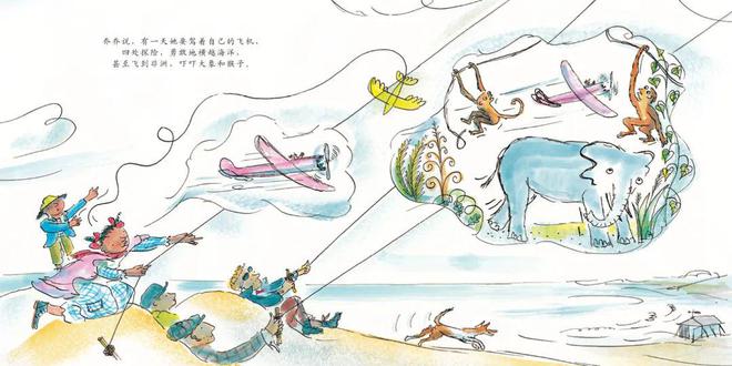 前的今天人类展开羽翼开元棋牌试玩121年(图15)