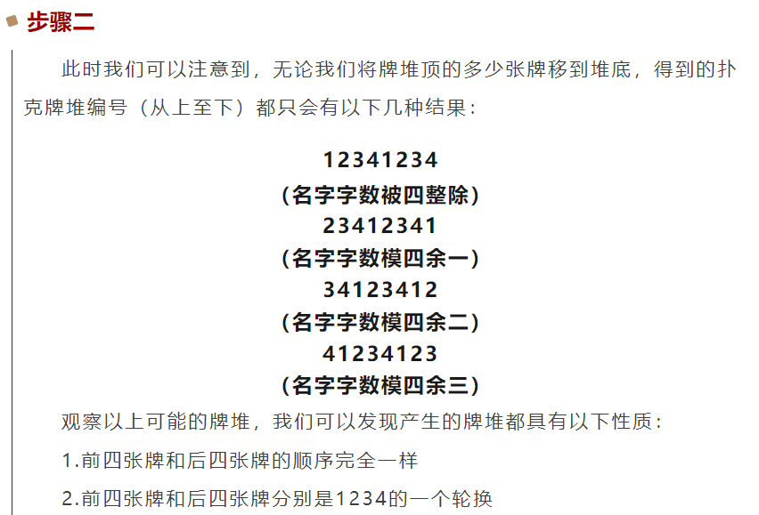 大学同学揭秘春晚魔术背后的逻辑开元棋牌小尼到底哪错了？北京(图1)