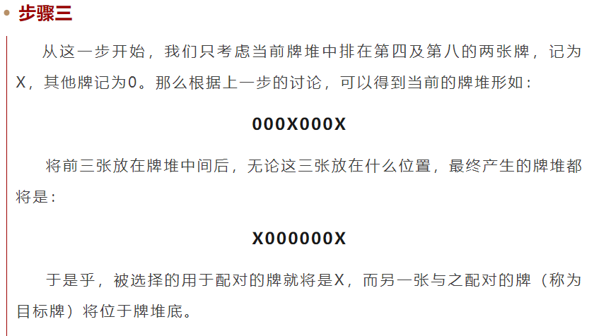 大学同学揭秘春晚魔术背后的逻辑开元棋牌小尼到底哪错了？北京(图2)