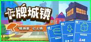 排行榜 评分最高的卡牌游戏top10盘点开元棋牌试玩2025全球最火的卡牌游戏(图9)