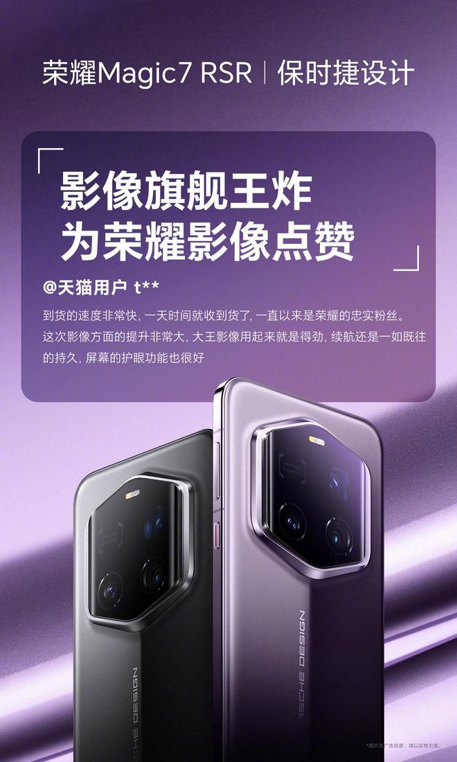gic7 RSR首批用户反馈出炉开元棋牌app赵明快看荣耀Ma(图1)