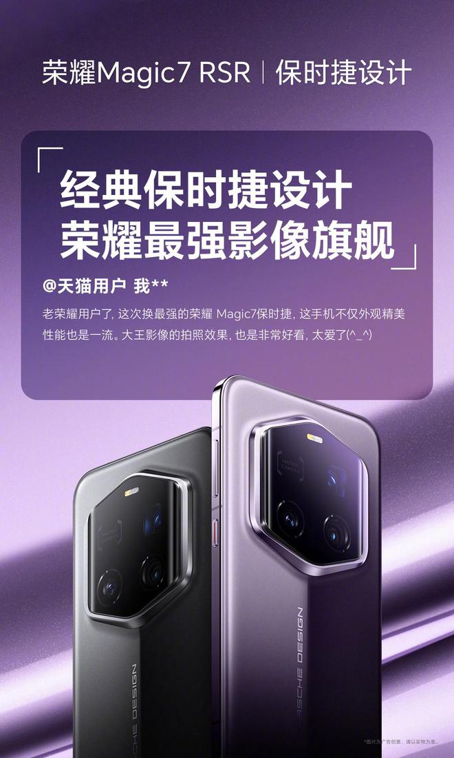 gic7 RSR首批用户反馈出炉开元棋牌app赵明快看荣耀Ma(图5)