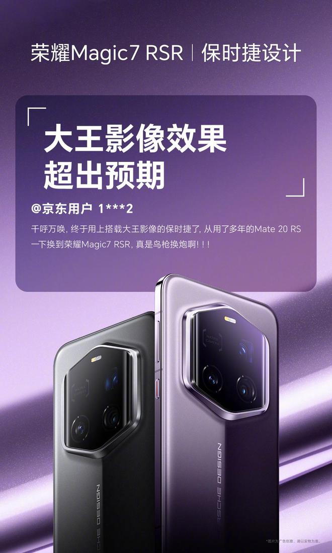 gic7 RSR首批用户反馈出炉开元棋牌app赵明快看荣耀Ma(图4)