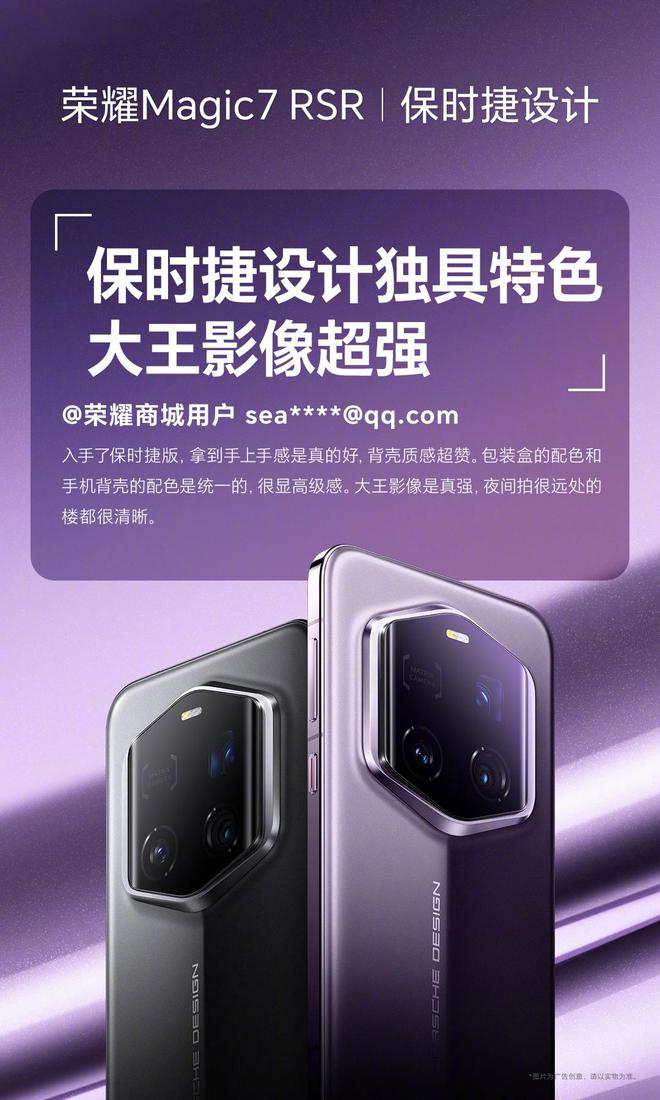 gic7 RSR首批用户反馈出炉开元棋牌app赵明快看荣耀Ma(图7)