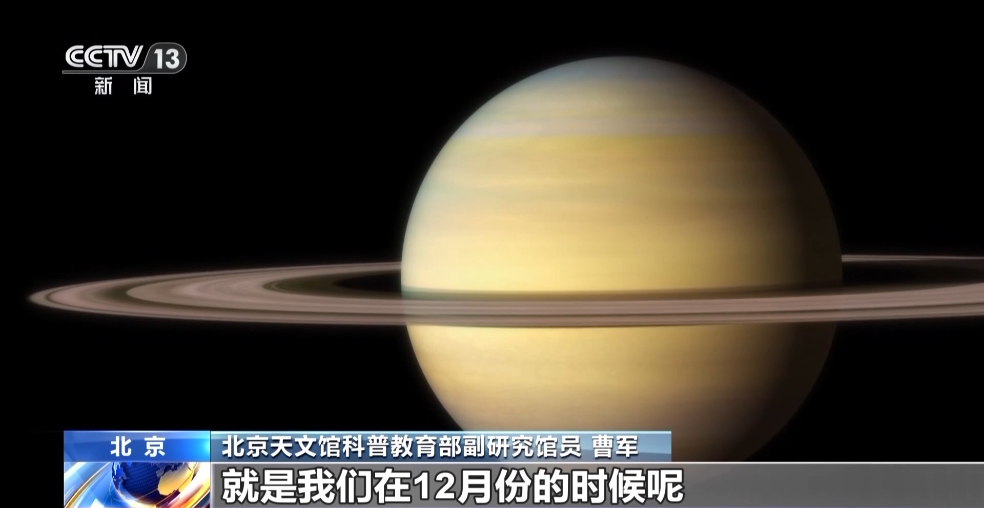 土星将上演神奇光环“消失术”开元ky棋牌十几年等一回(图2)
