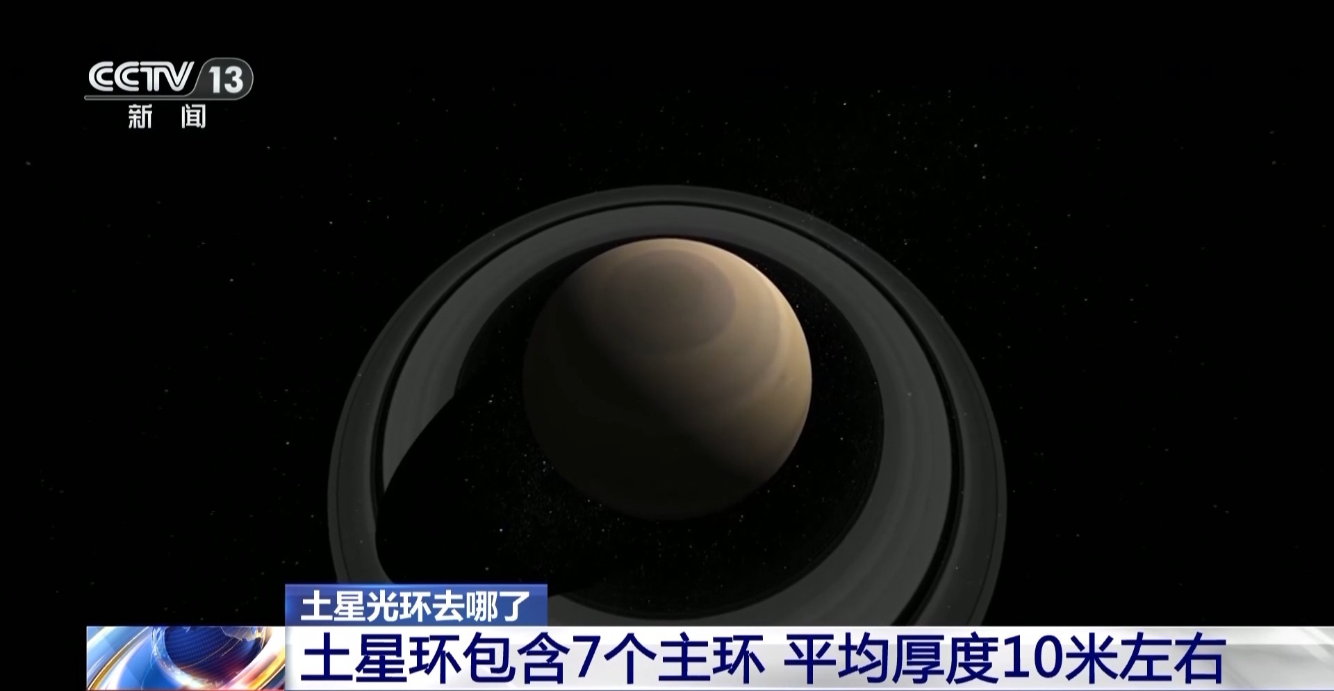 土星将上演神奇光环“消失术”开元ky棋牌十几年等一回(图6)