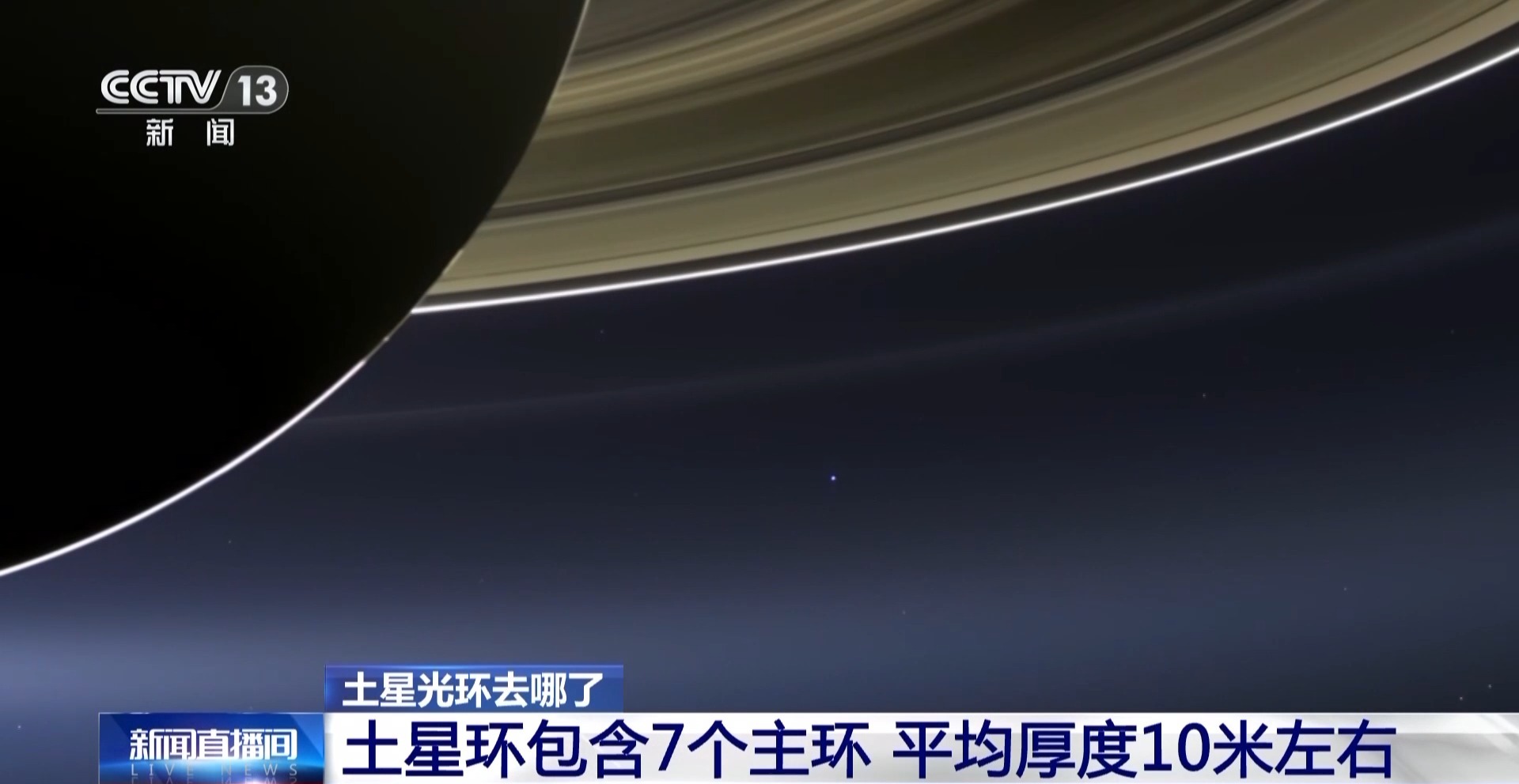 土星将上演神奇光环“消失术”开元ky棋牌十几年等一回(图4)