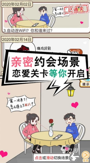 全 2025必玩的情侣游戏软件app盘点开元ky棋牌大型的情侣游戏软件app大(图5)