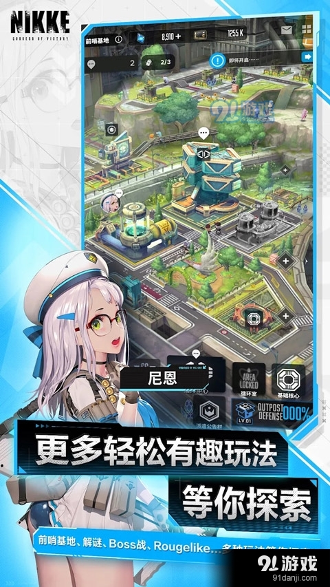 胜利女神手游正式版国际服开元ky棋牌NIKKE(图1)